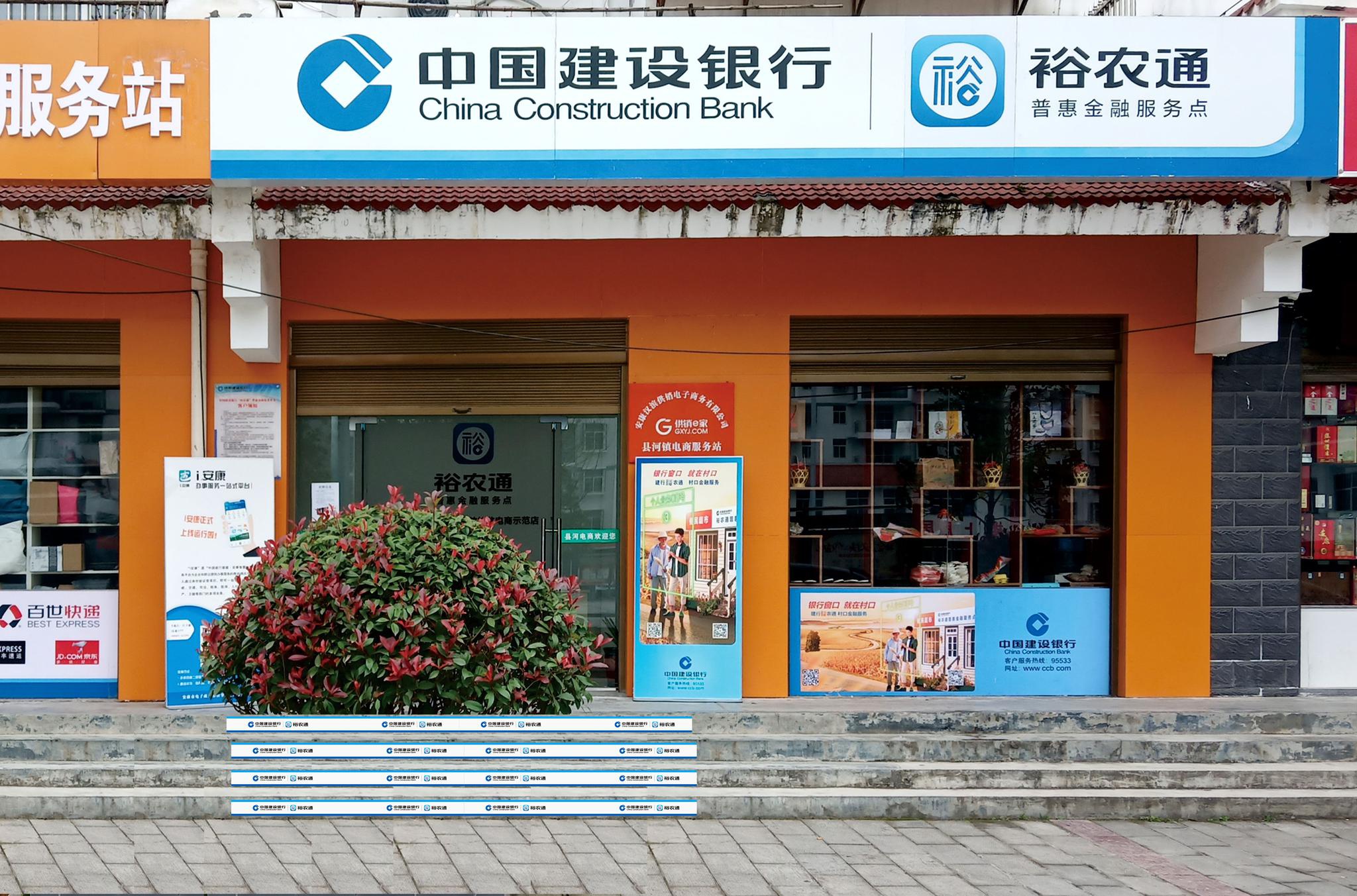 聚焦县域 精耕乡村建行"裕农通"普惠金融助力农户美好生活