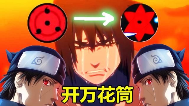 佐助见灭族开一勾玉,知鼬真相后开万花筒