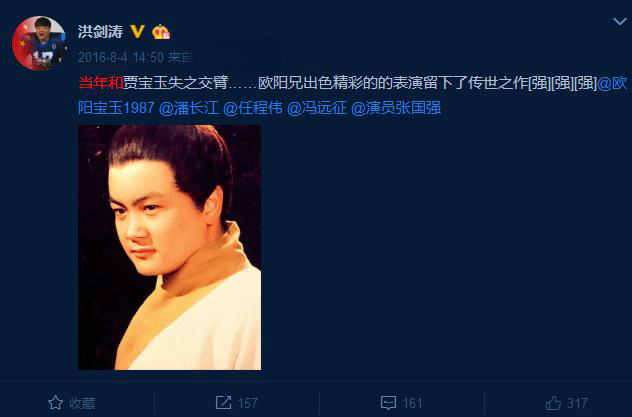 但很多人可能不知道,洪剑涛曾试镜过87版《红楼梦》"贾宝玉"这一角色