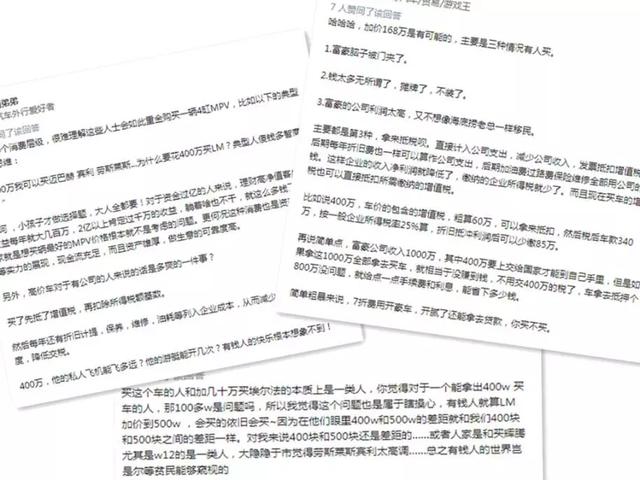 400万买“四缸面包车”？这个世界真是搞不懂了