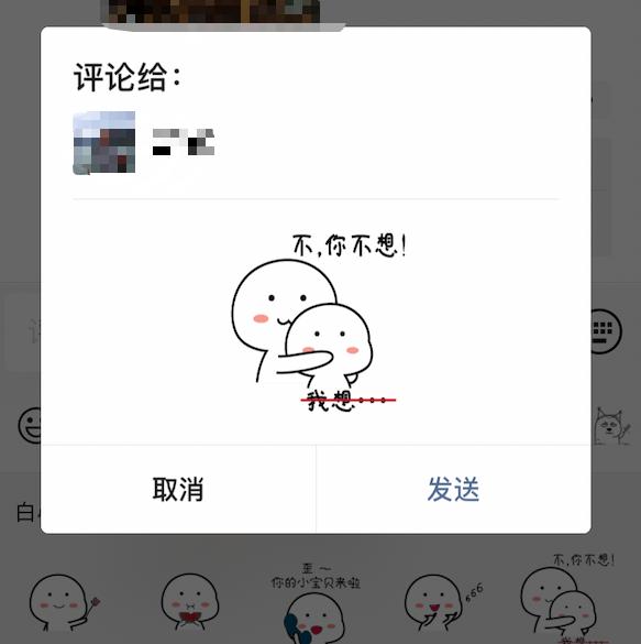 微信朋友圈终于可以斗图了