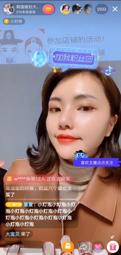 抖音主播韩国媳妇大璐璐在线推荐平价口红每一支都是秋冬爆款