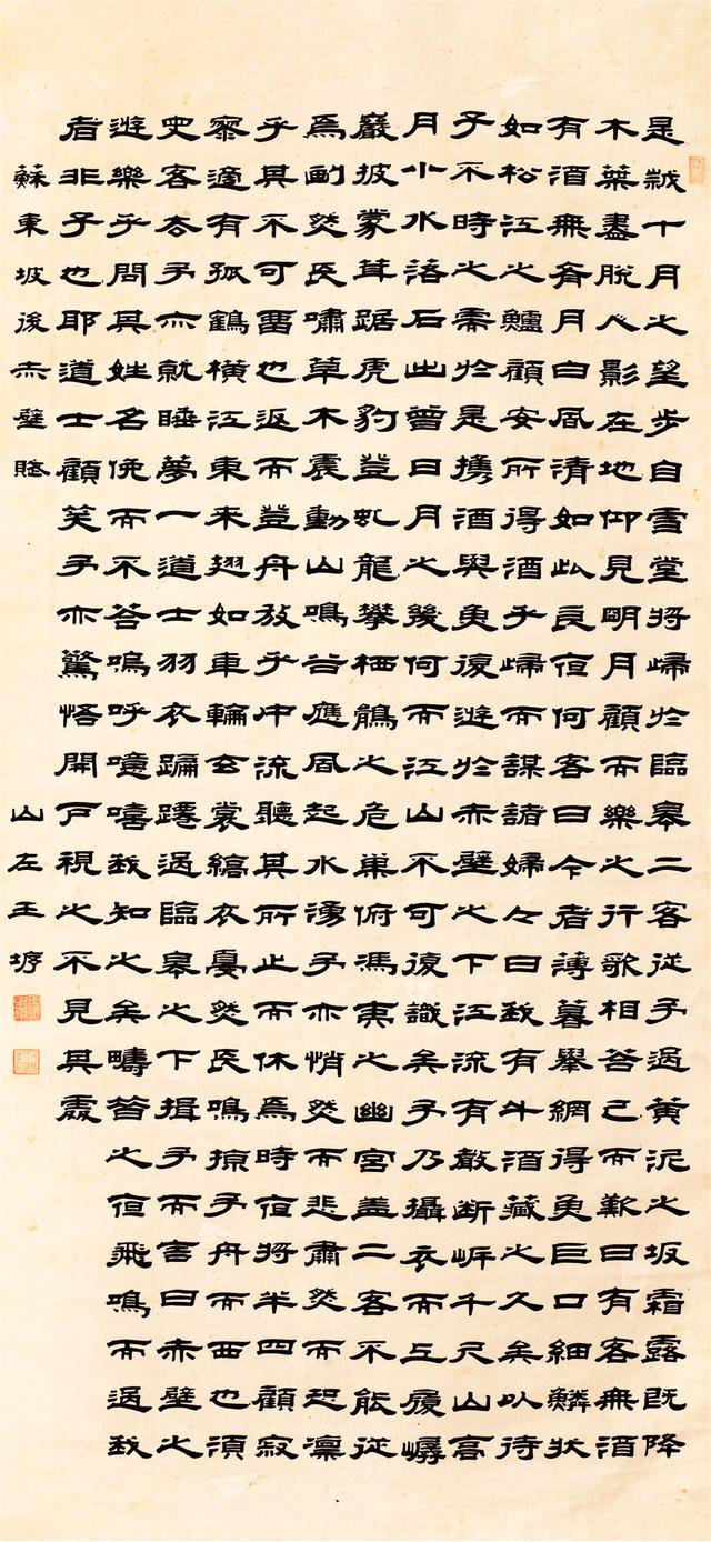 王垿隶书后赤壁赋立轴