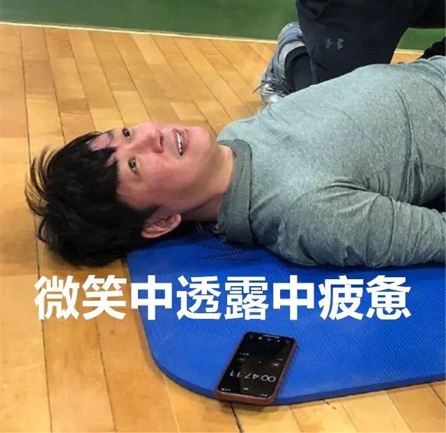 潘粤明健身太搞笑了,表现出了中年男人的倔强.