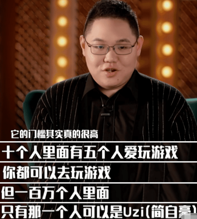 pdd吐槽大会上评论uzi,弹幕跟着起哄,粉丝听完忍不住了!