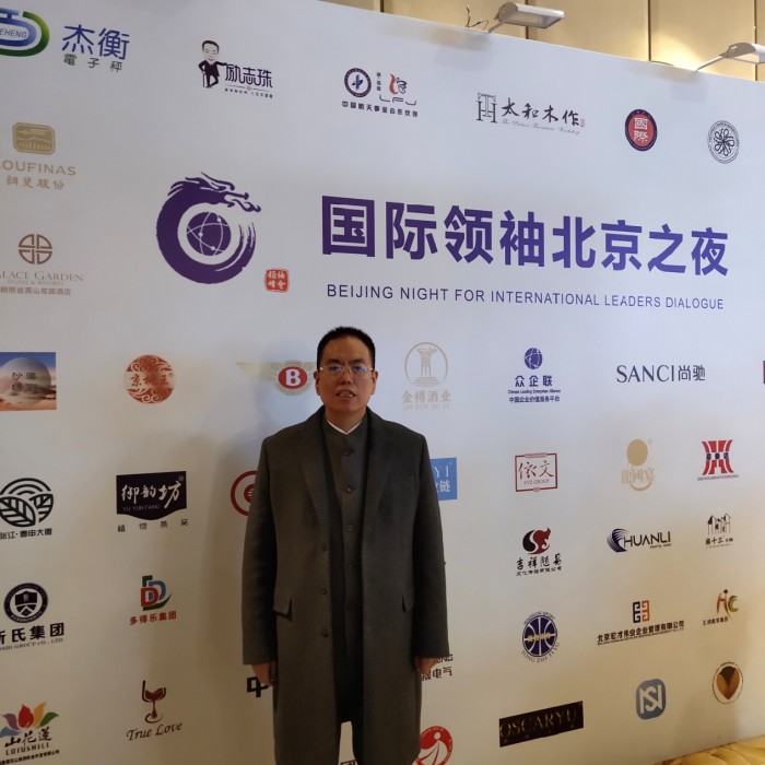 丽福健品牌创始人吕万亮受邀出席国际领袖北京之夜