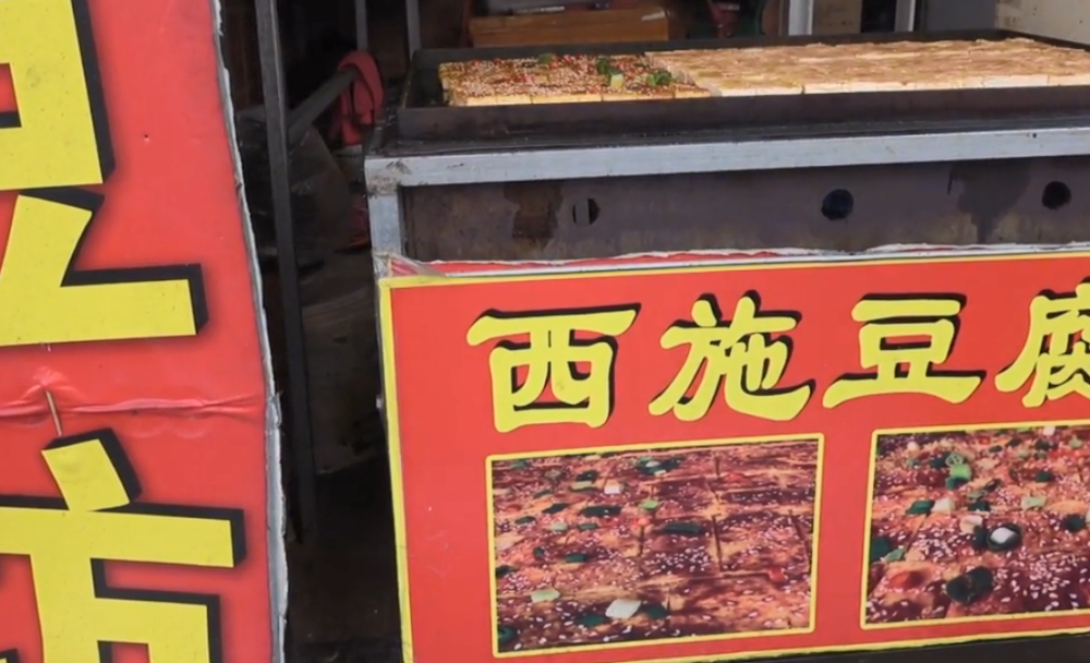 大姐街边卖"西施豆腐",一份6元两面金黄软嫩,路人都闻香来买