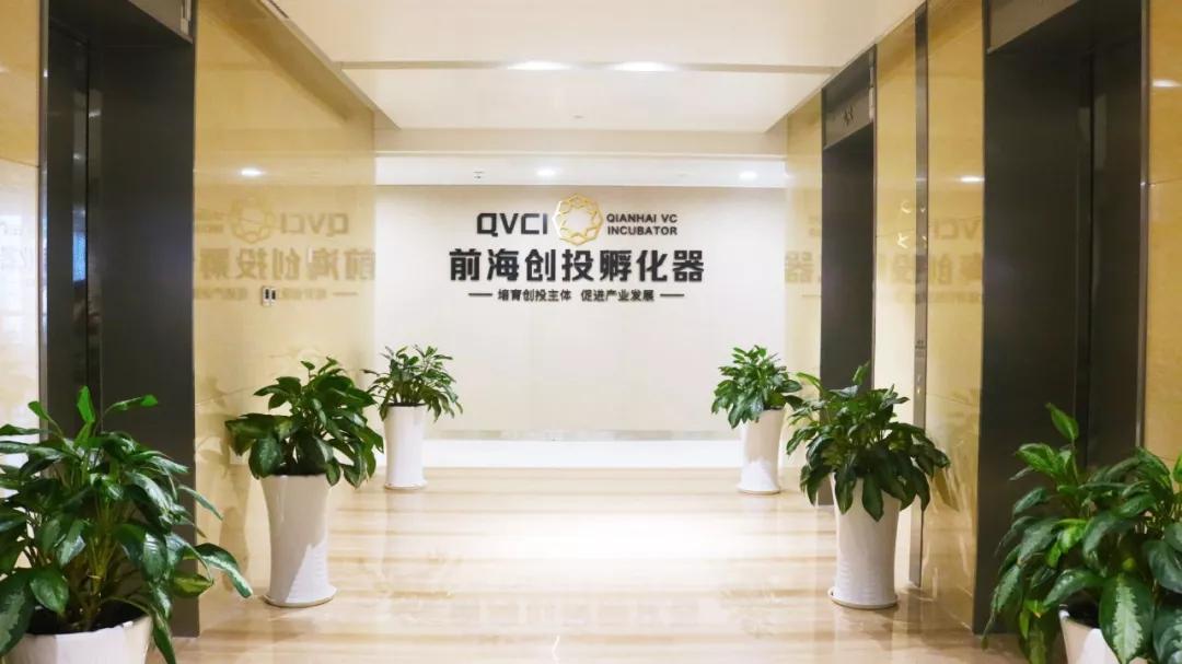 从创投大厦迁入国家工程实验室大楼前海创投赋能产业