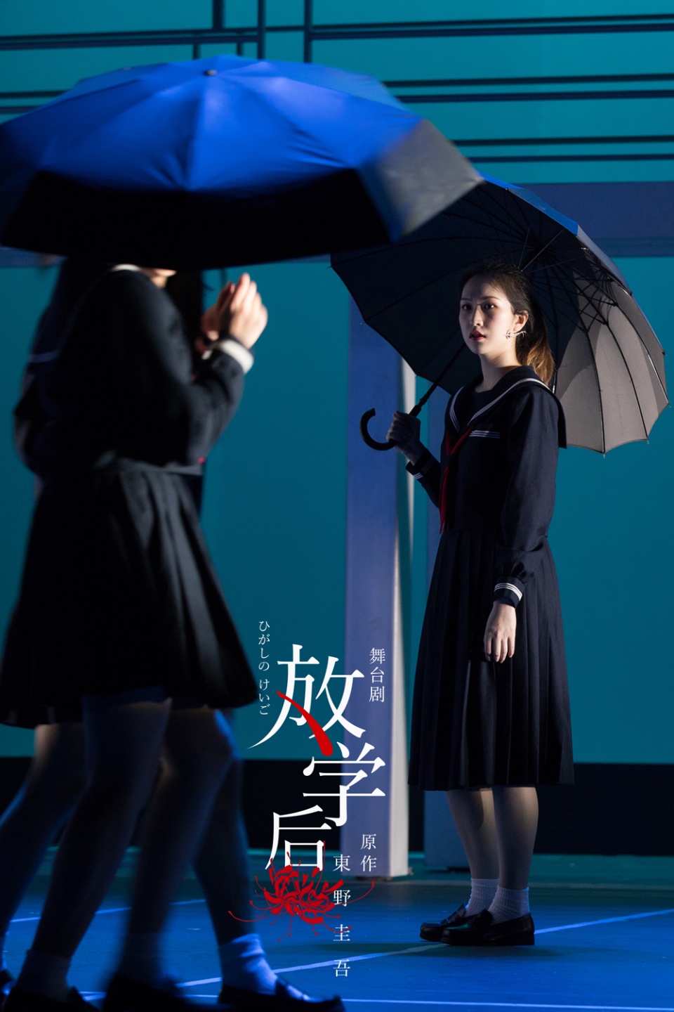 已开票东野圭吾成名作改编舞台剧放学后即将首次登陆北京