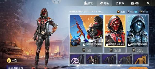 和平精英ss5赛季开启首充送圣诞套装光子又一次良心