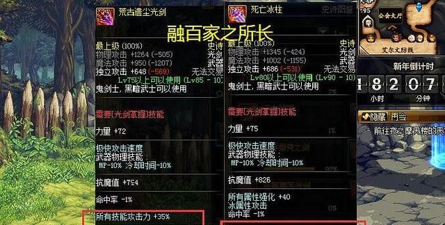 dnf实测双属白加持死亡冰柱死亡光柱荒古100级史诗光剑