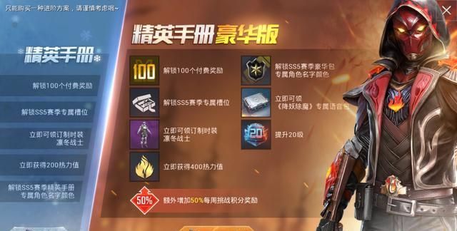 "吃鸡"赛季手册不知道应该怎么选?别急,我们还有第3种选择!