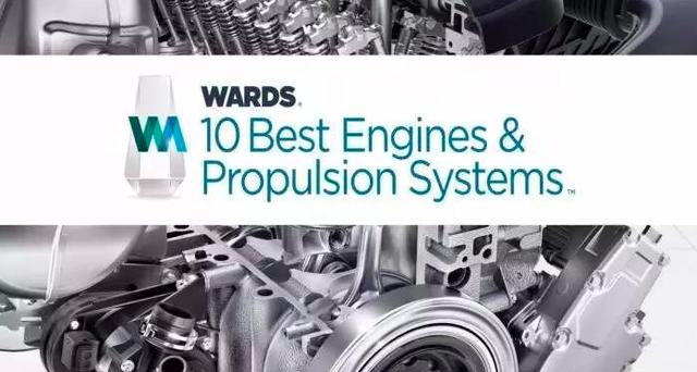 看完沃德十佳发动机，我明白了销量高不一定上榜，比如大众和丰田