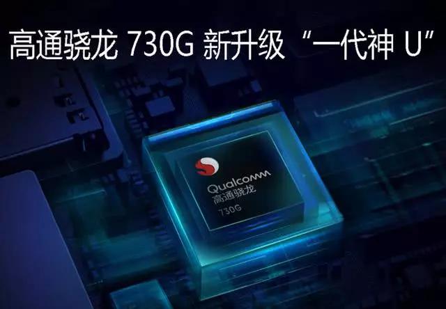 这款骁龙730手机6400万屏下指纹30w6128价格有惊喜