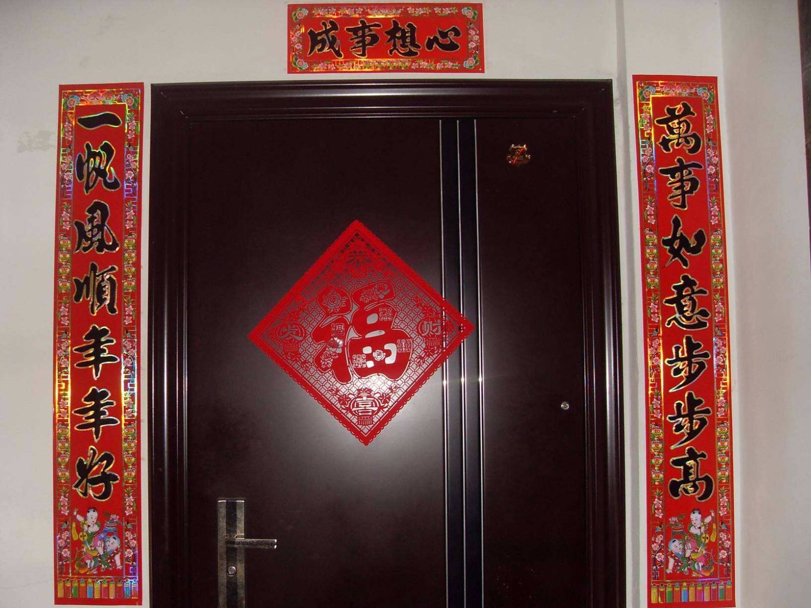 快过年了,中国每家每户都要贴对联,那么这个春联到底该怎么贴?