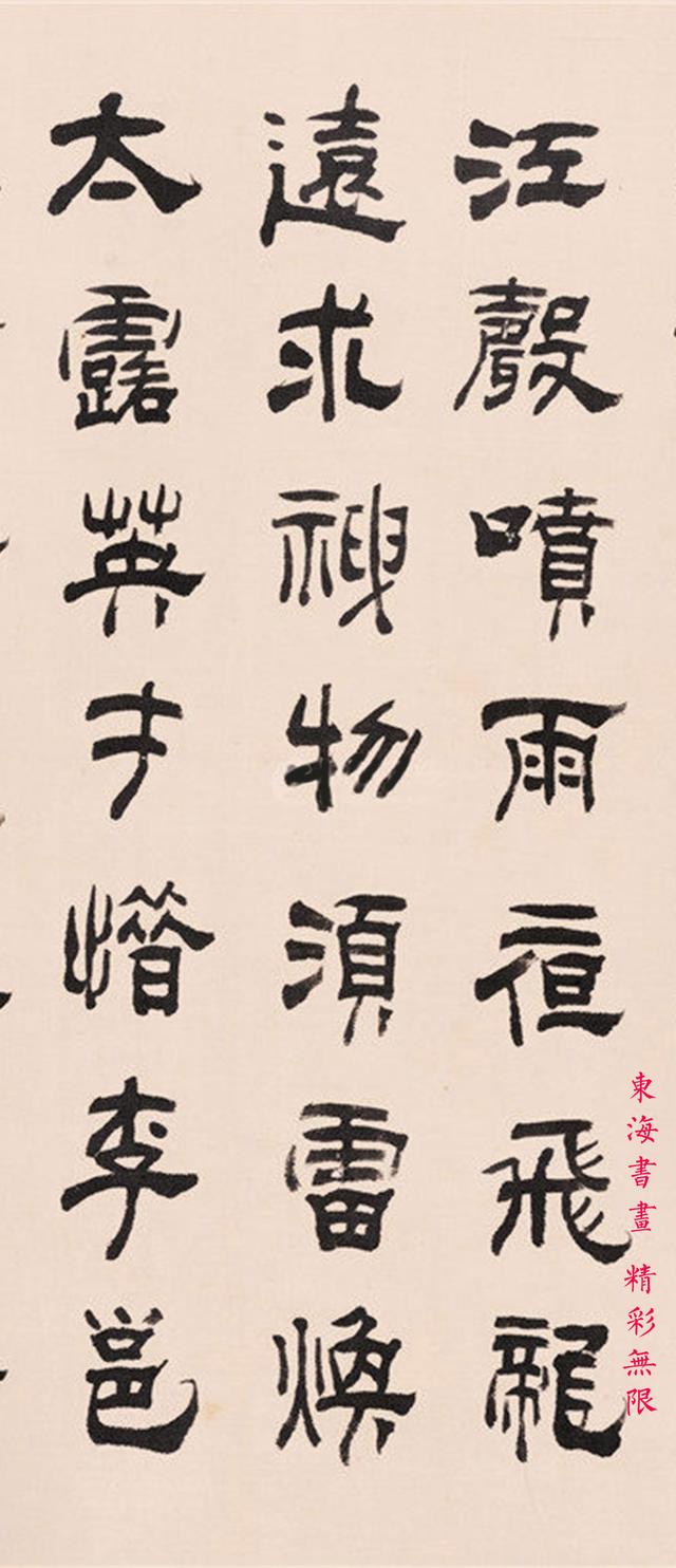 黄遵宪隶书七律 立轴 水墨绢本