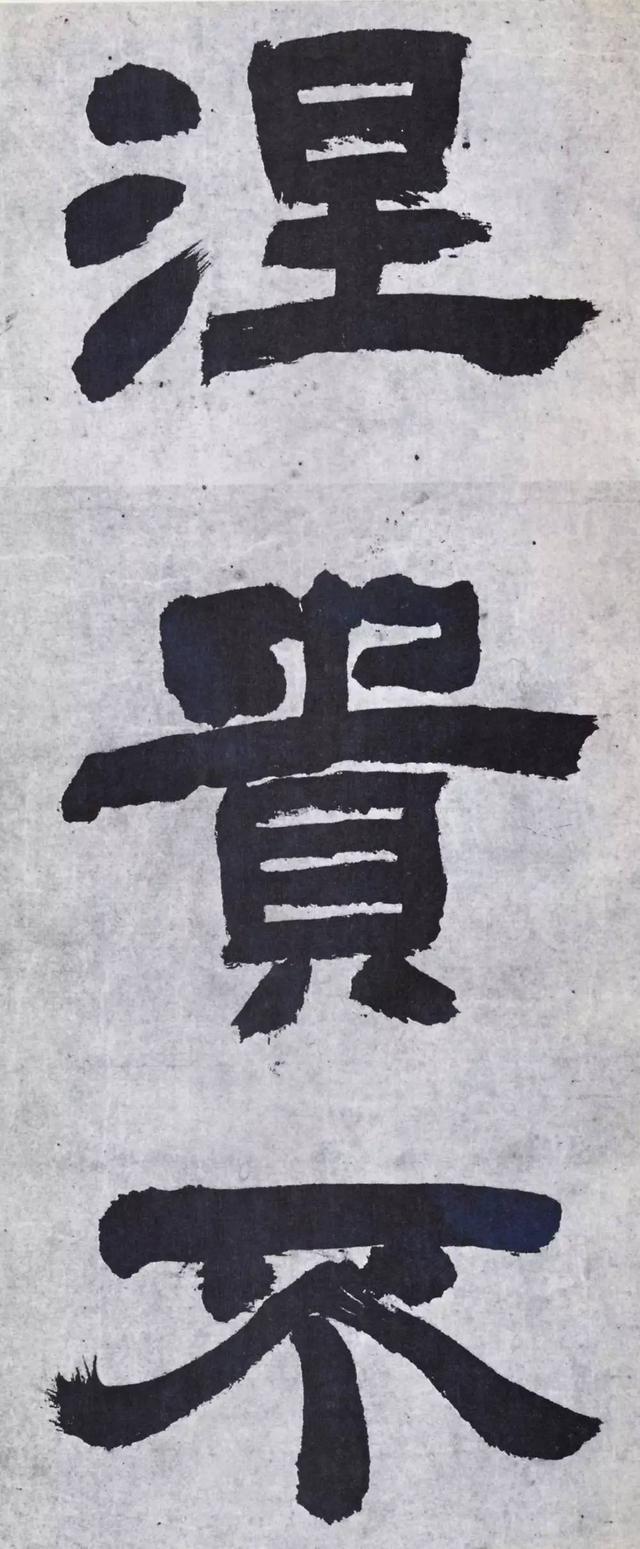 邓石如大字隶书崔瑗座右铭镜心