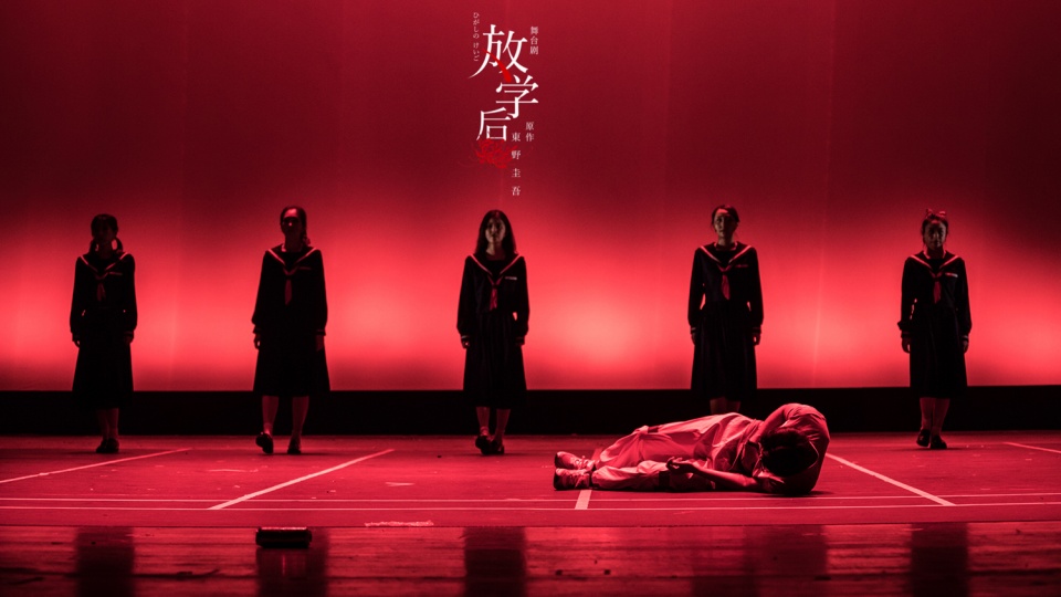 已开票东野圭吾成名作改编舞台剧放学后即将首次登陆北京