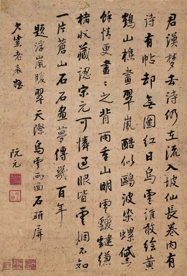 阮元 题浮岚暖翠天际乌云两面石砚屏