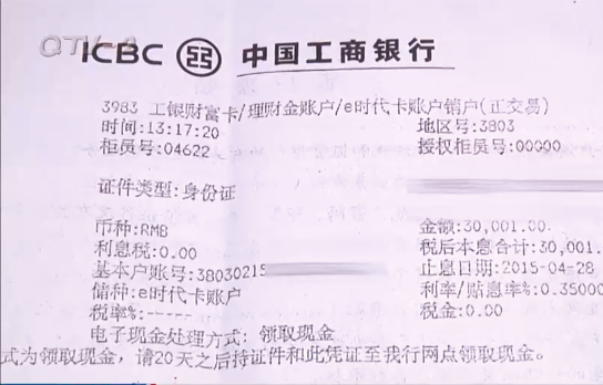 工商银行|凭证|青岛_新浪新闻