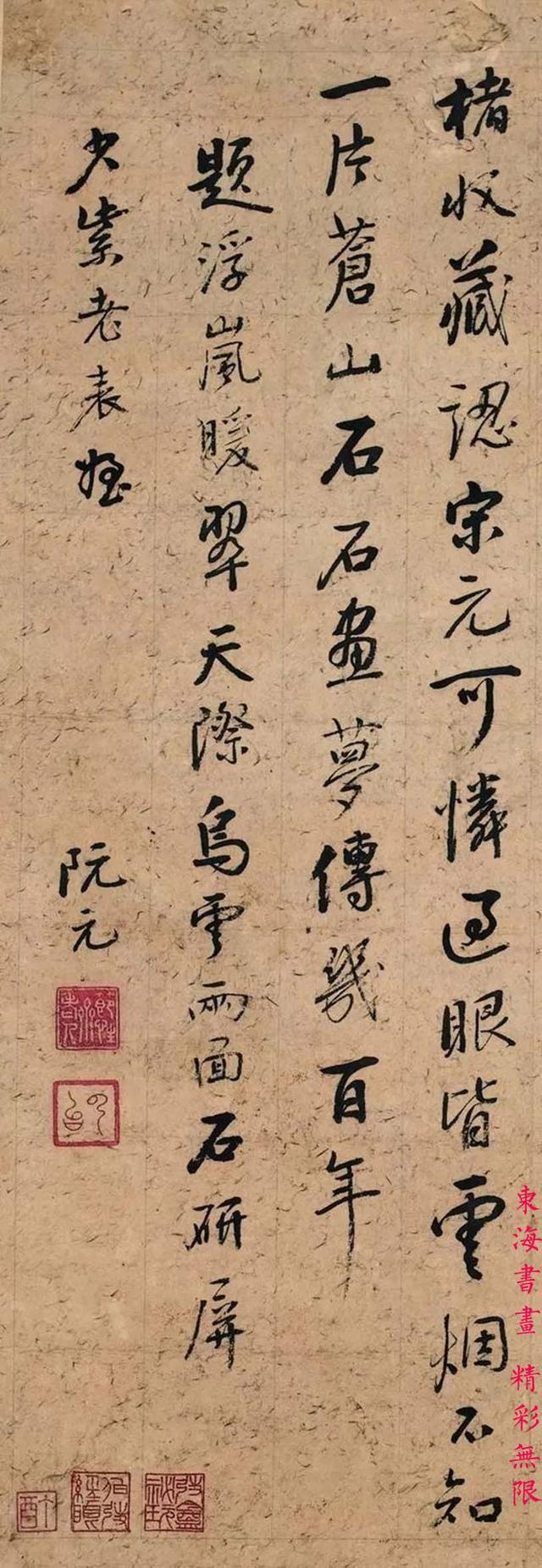 阮元 题浮岚暖翠天际乌云两面石砚屏