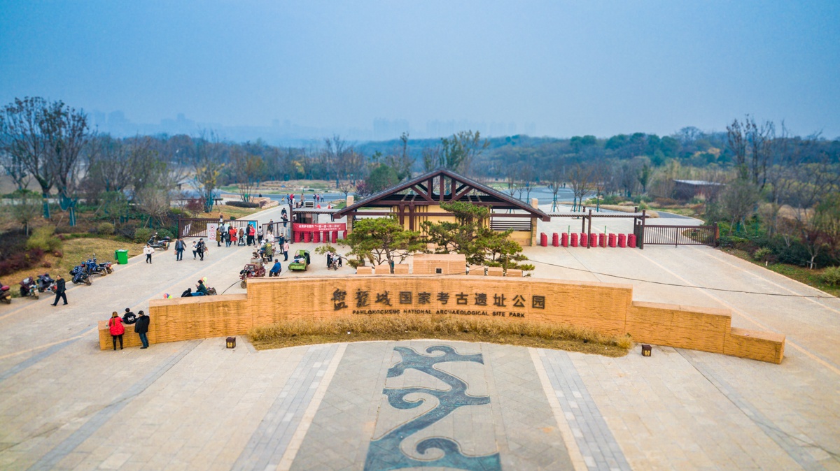 武汉人都不知道的武汉文化之根--源于黄陂3000多年历史的盘龙城