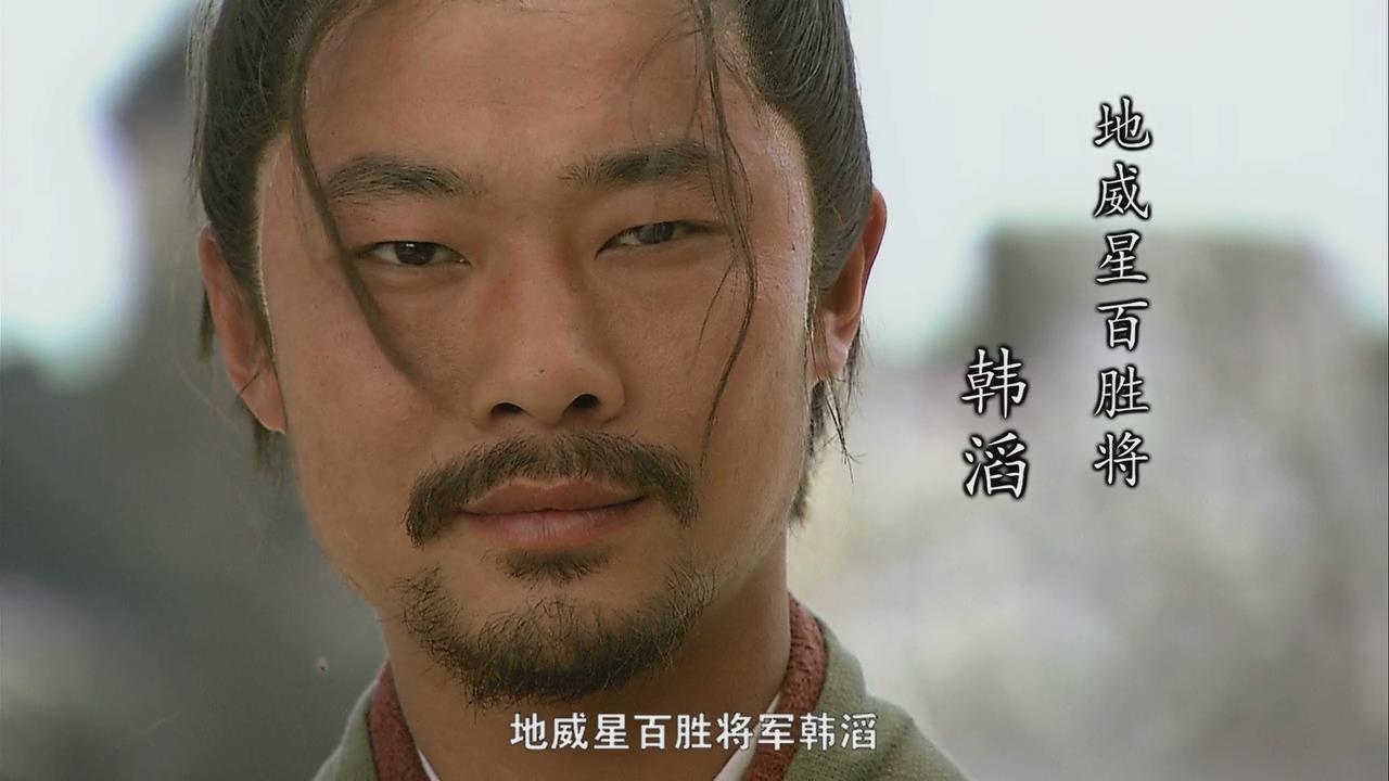 从出场到上梁山,韩滔从没打赢过,为何绰号是"百胜将"?