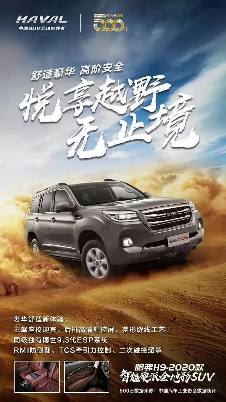 2020款哈弗h9自带越野黑科技