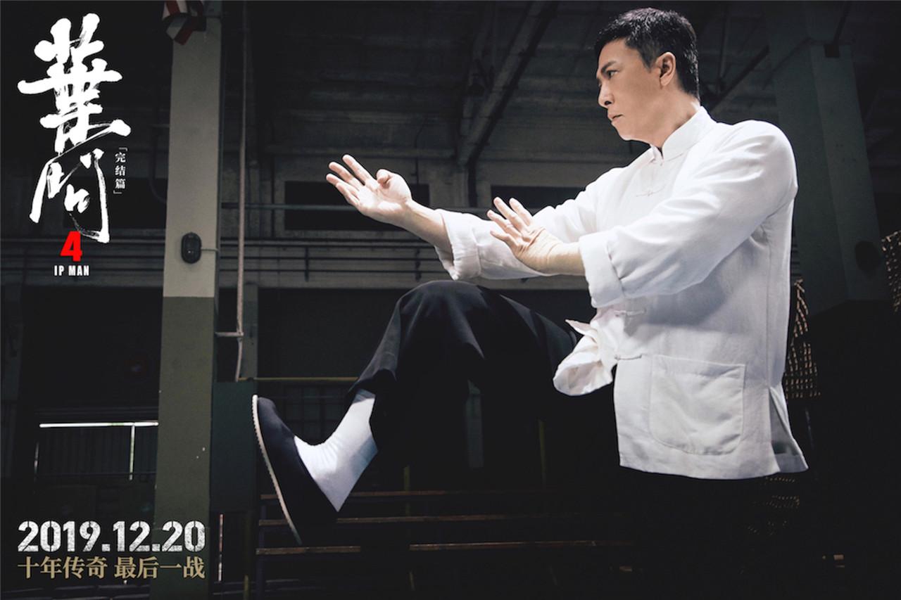 《叶问4》:十年最好的功夫片和尊重电影的人