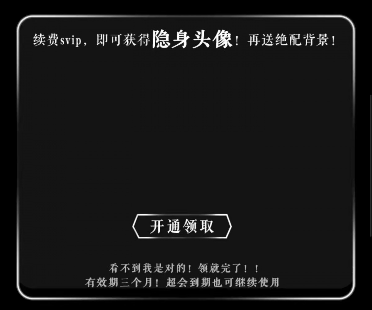 qq透明头像通用设置教程不仅简单而且免费