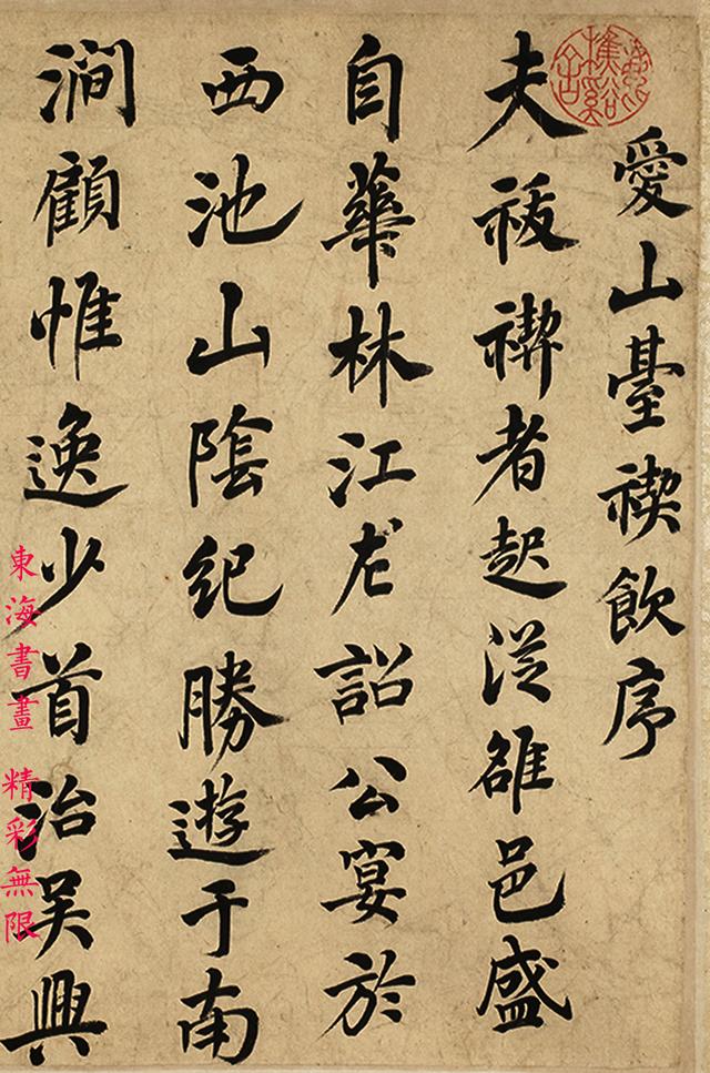吴伟业1668年书法《爱山台稧饮序》长卷 秀丽清润,高清大图