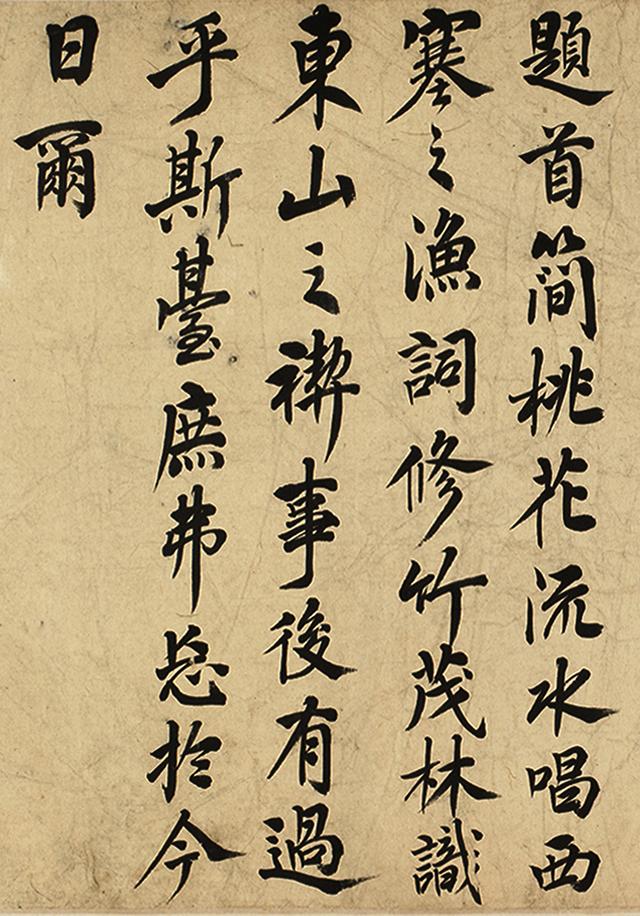 吴伟业1668年书法《爱山台稧饮序》长卷 秀丽清润,高清大图