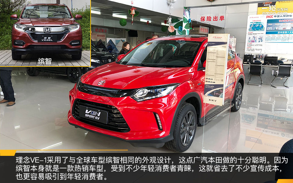 值得信赖的纯电动SUV 到店实拍广汽本田理念VE-1