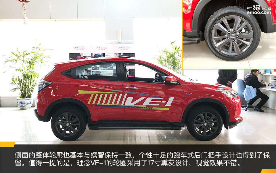 值得信赖的纯电动SUV 到店实拍广汽本田理念VE-1