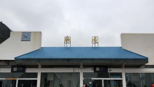 原成都铁路局和南宁铁路局的分界火车站麻尾站