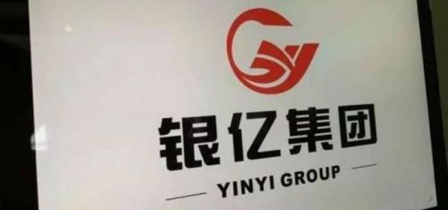 银亿集团银亿控股破产重整申请被法院受理