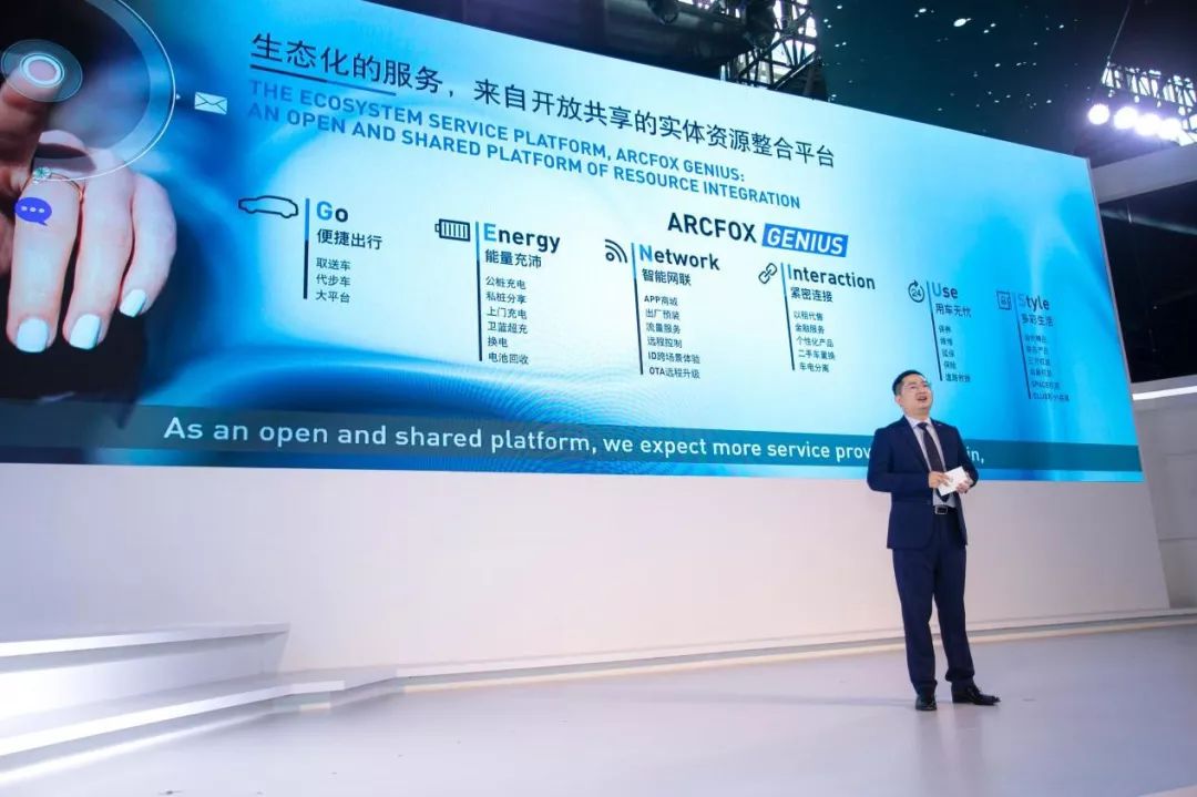 中国高端新能源汽车代表，ARCFOX重塑未来出行场景
