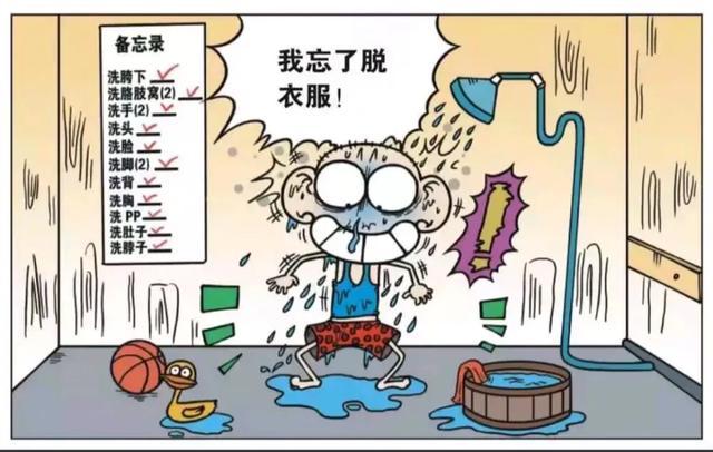 呆头农场呆头看着备忘录洗澡等洗完了他才发现自己没脱衣服