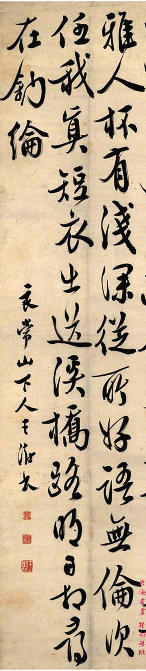 王澍行书七言诗立轴纸本