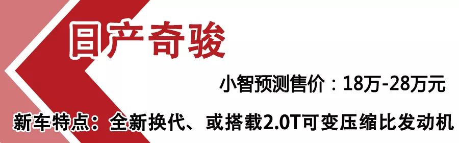 日产2020年或推出5款重磅新车，“终极版”GT-R、全新奇骏将问世