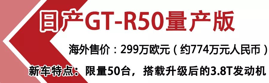 日产2020年或推出5款重磅新车，“终极版”GT-R、全新奇骏将问世