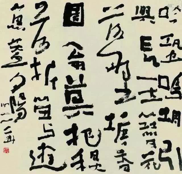 沃兴华:我为什么要这样写字