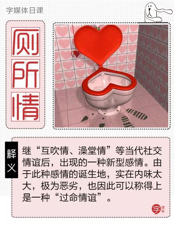 当代情侣最浪漫的事,就是一起去厕所拉屎