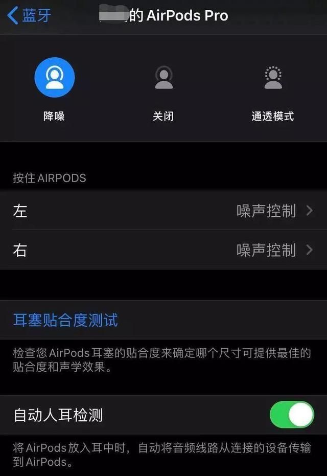 花300买了个华强北airpodspro后我悔青了肠子