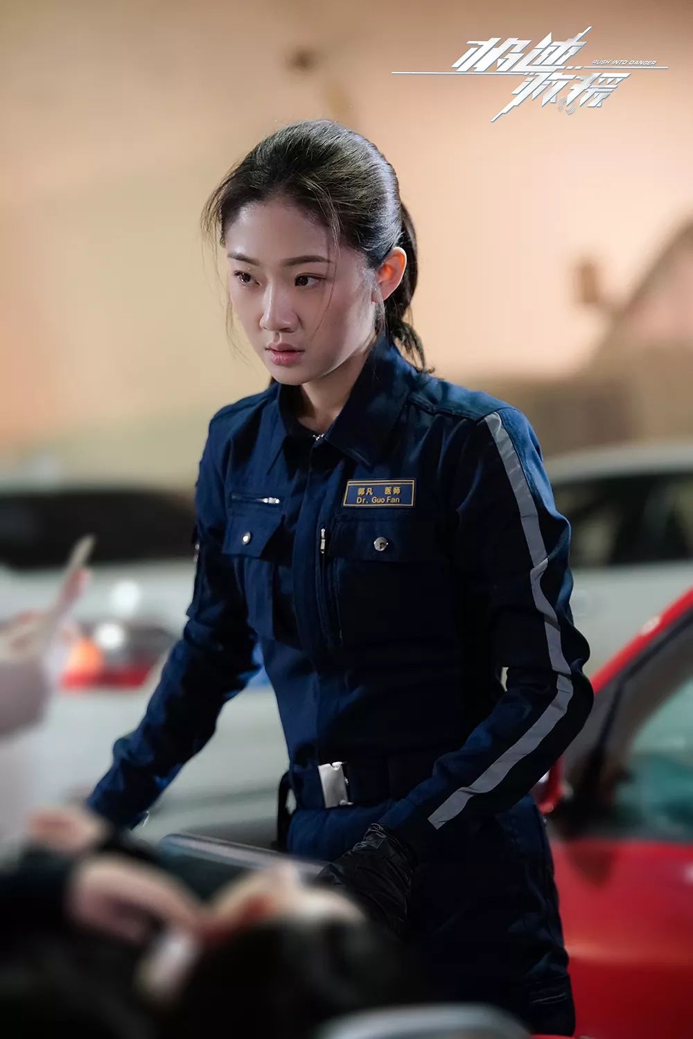 极速救援蜕变重生的王姝允get到了