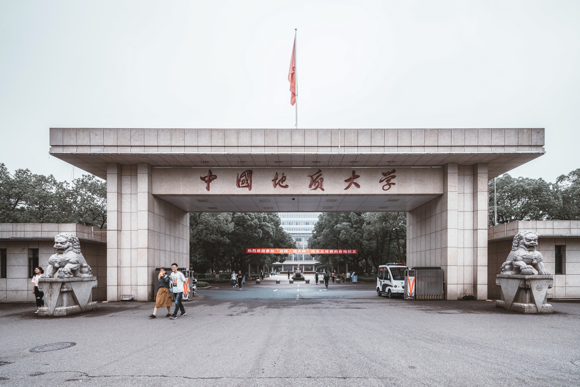 北京地质大学大门图片