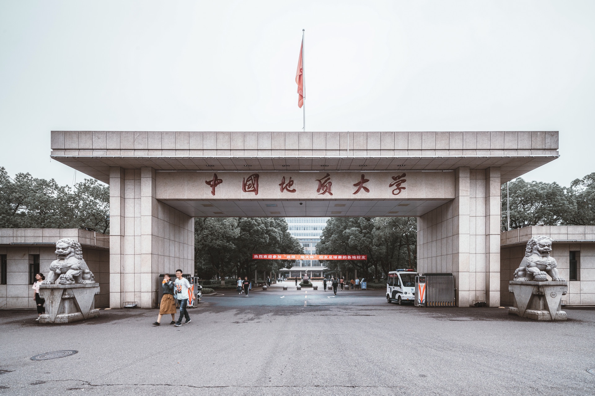 地大|武汉|中国地质大学_新浪新闻