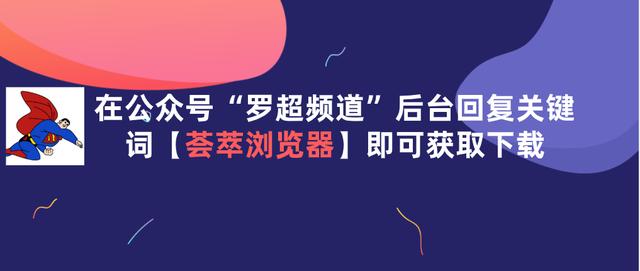广告屏蔽浏览器