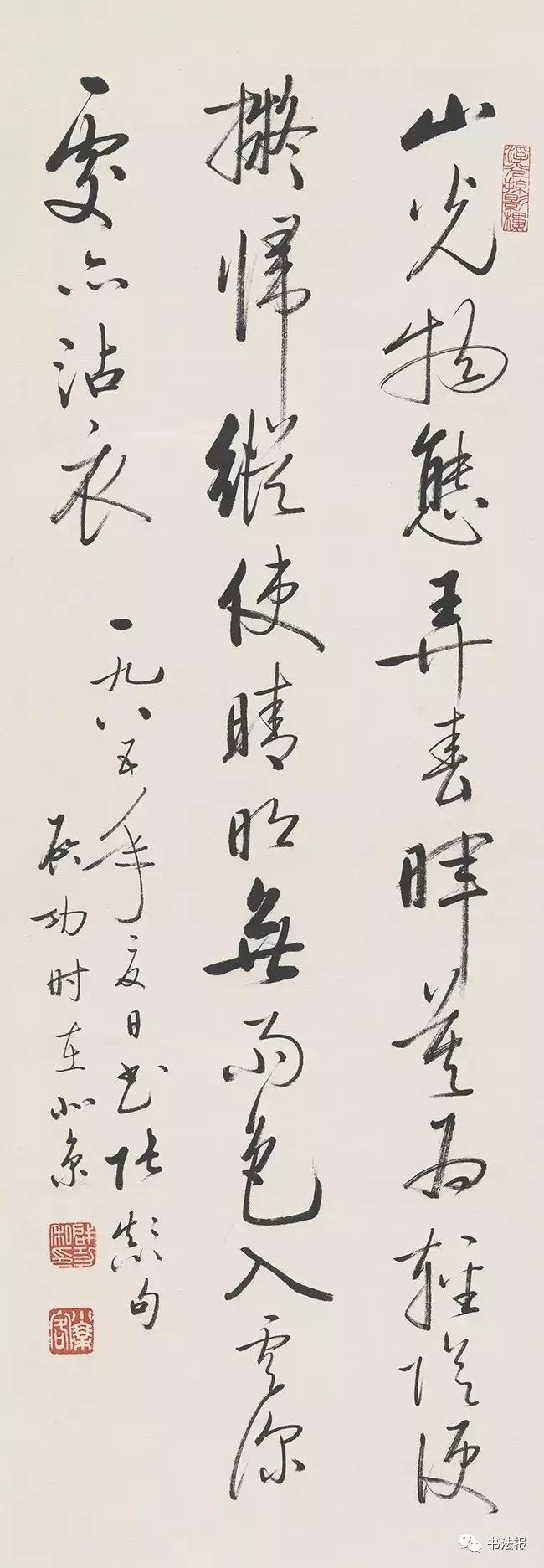 启功先生给青少年的13节书法课