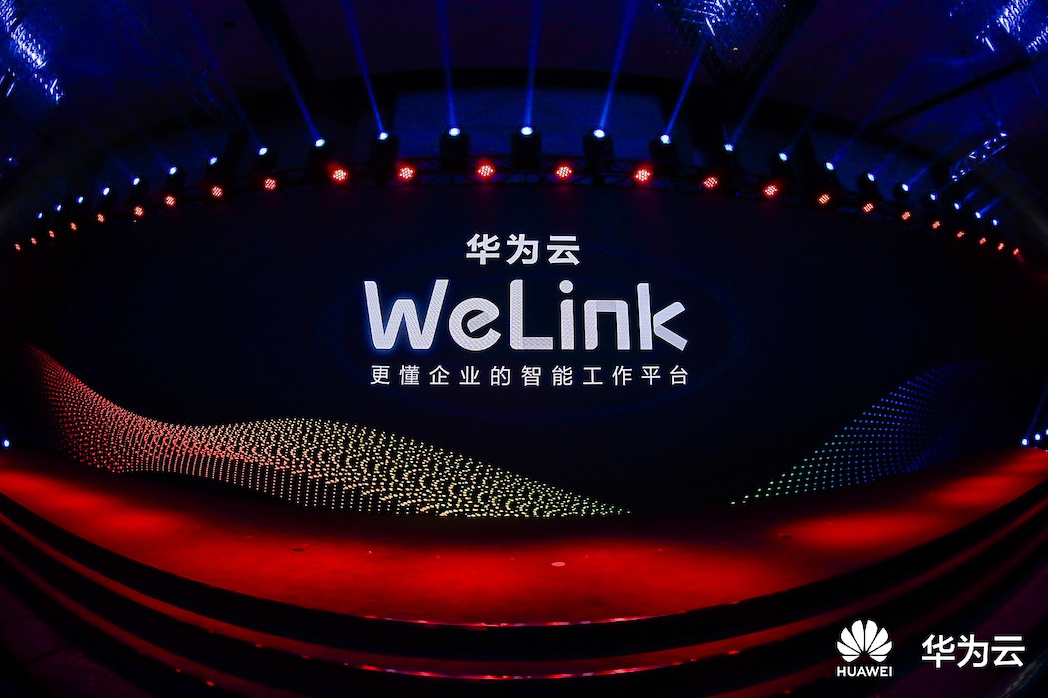 2020数字化转型飞轮上阵华为云welink来了